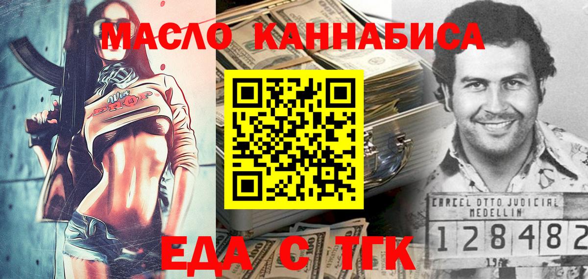 Заринск  Canna-Cookies конопля  Вход с VPN 