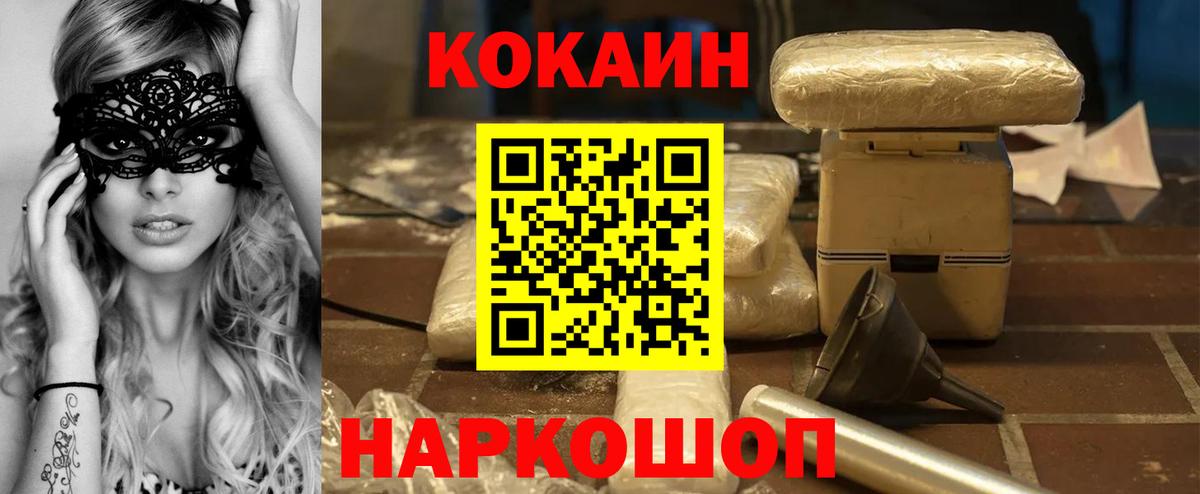 КОКАИН Перу  Вход с VPN  КОКАИН 97%  Заринск 