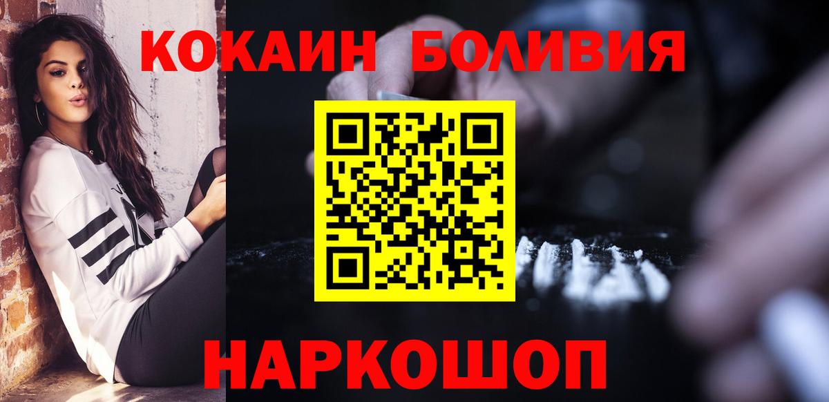 COCAIN Fish Scale Заринск