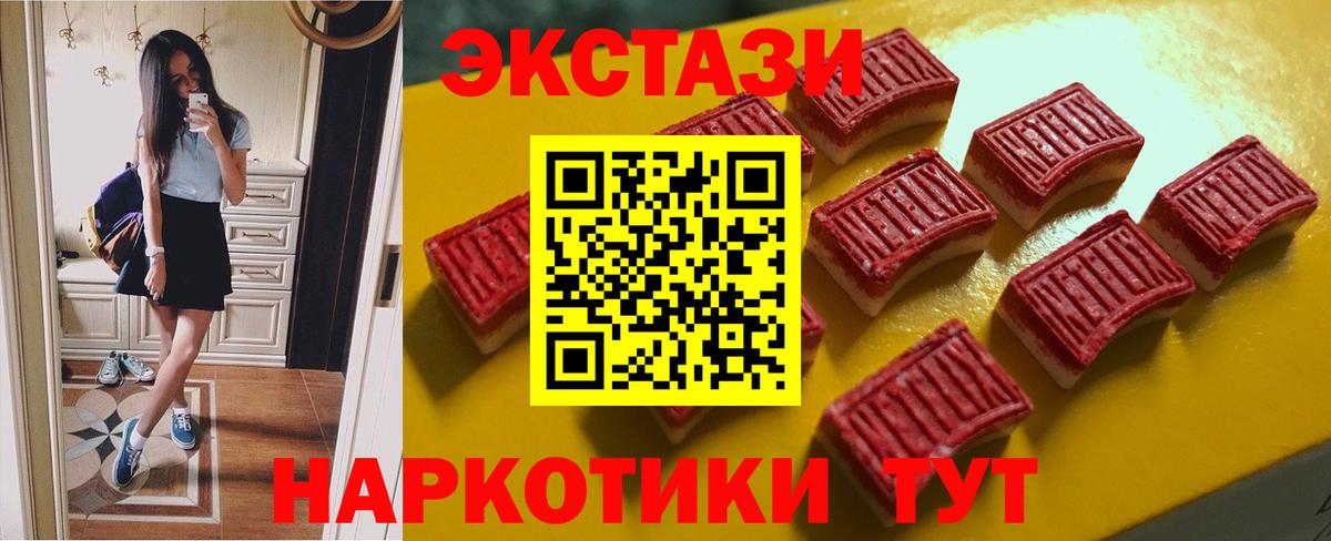 Заринск  Ecstasy бентли  Вход с VPN  Ecstasy  Экстази 300 mg 