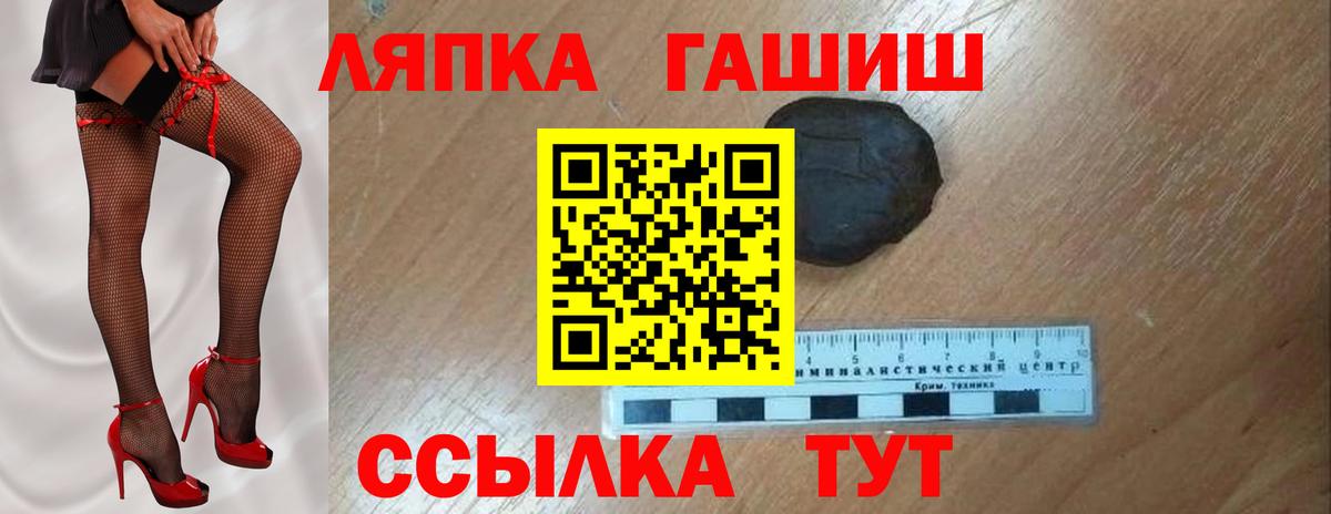ГАШИШ hashish Заринск