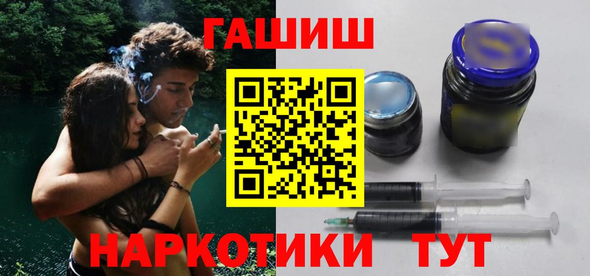 Заринск  ГАШ VHQ  Вход с VPN  ГАШИШ убойный 