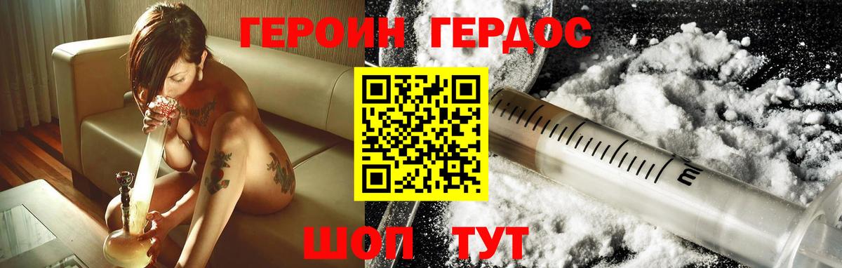 Героин белый  Вход с VPN  Заринск 