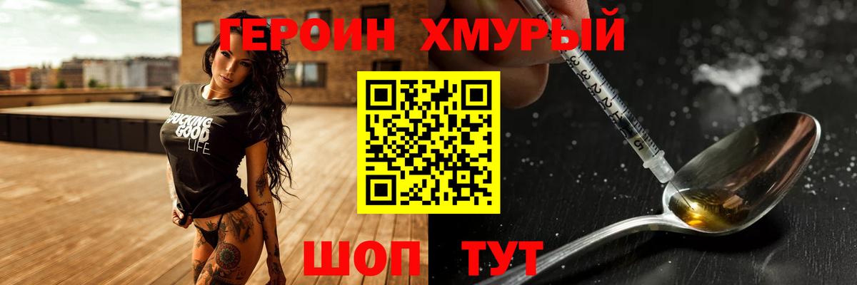 Героин Афган Заринск