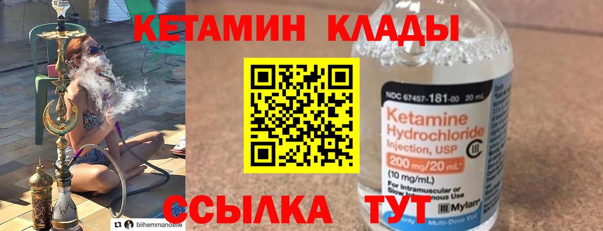КЕТАМИН ketamine  Вход с VPN  Заринск  Кетамин ketamine 