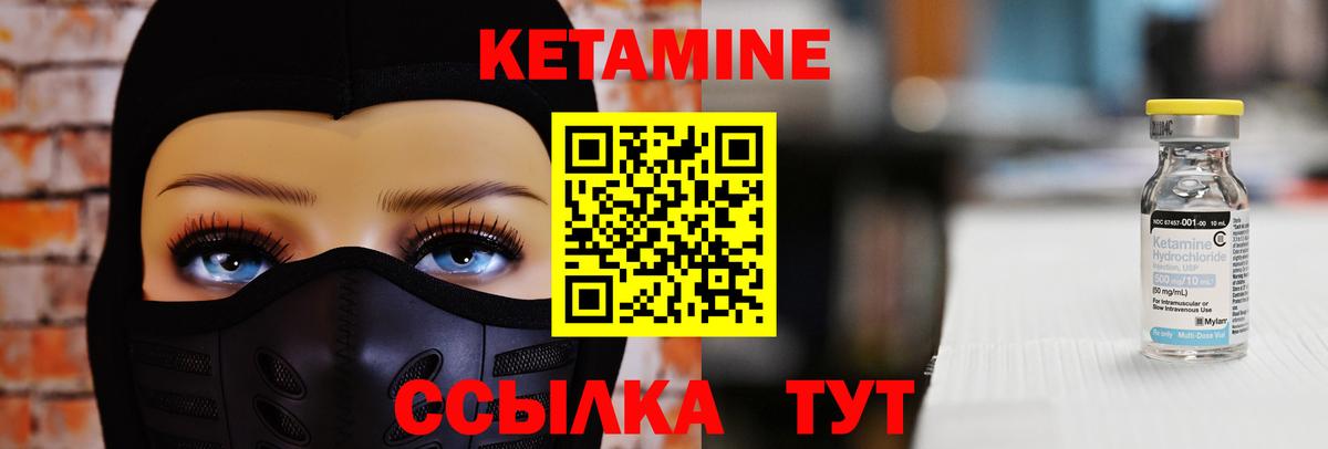 КЕТАМИН ketamine Заринск