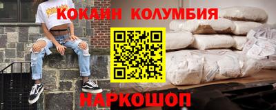 кокаин колумбия Бузулук