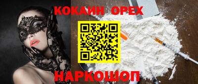 кокаин Будённовск