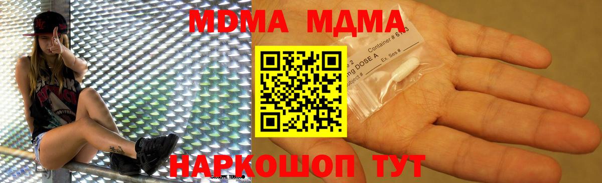 Заринск  МДМА crystal  МДМА  Вход с VPN  МДМА молли 