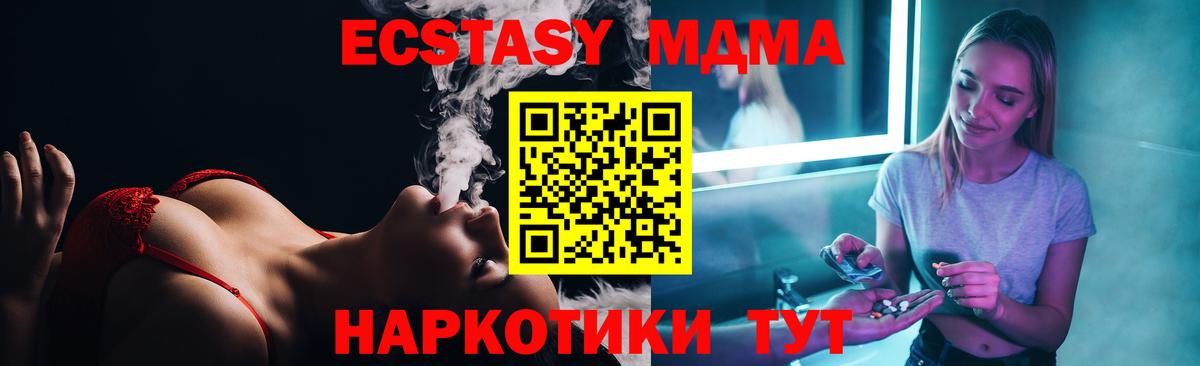MDMA VHQ Заринск