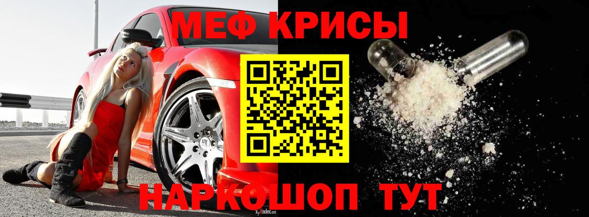 Мефедрон мяу мяу  МЯУ-МЯУ кристаллы  Вход с VPN  Мефедрон  Меф  Заринск 