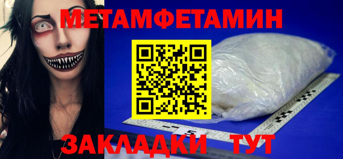 Заринск  Первитин Methamphetamine  Вход с VPN  Первитин Methamphetamine 
