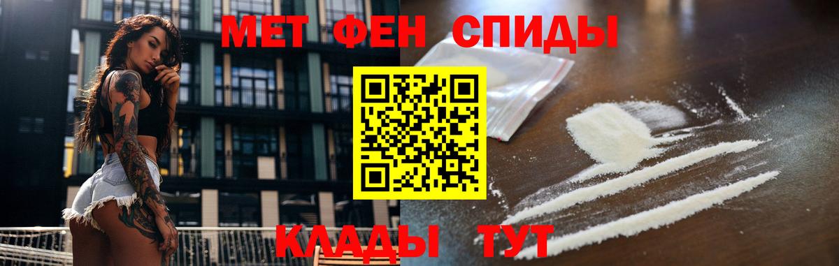 МЕТАМФЕТАМИН пудра Заринск