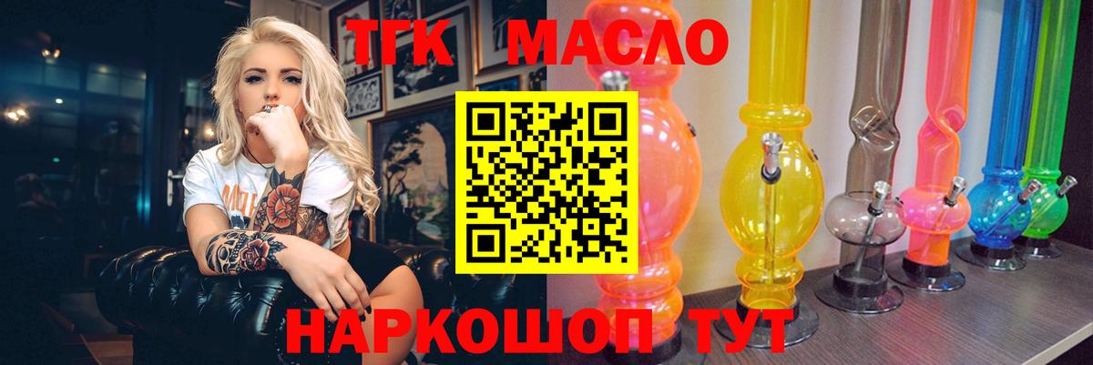 Заринск  ТГК вейп  Вход с VPN 