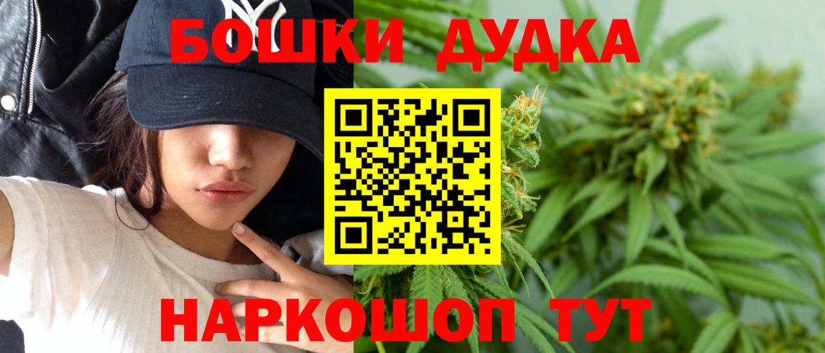 Бошки Шишки Amnesia  Каннабис индика  Вход с VPN  Бошки Шишки семена  Заринск 